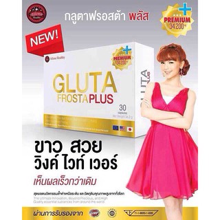 Gluta Frosta Plus ผลิตภัณฑ์พัฒนาใหม่ เข้มข้นขึ้น ขาว สวย ใส วิ้ง เร็วกว่าเดิม 30เม็ด