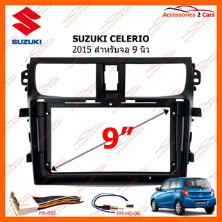 หน้ากากวิทยุรถยนต์ SUZUKI CELERIO 2015 ขนาดจอ 9 นิ้ว รหัส SU-061N