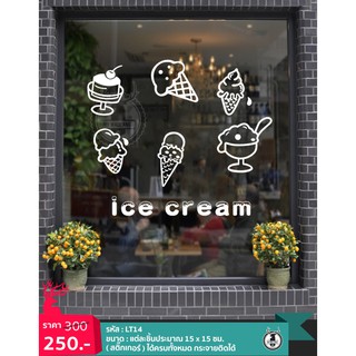 LT14 สติ๊กเกอร์แต่งร้านbakery ไอติม icecream ติดกระจกร้าน แต่งร้านเค้ก ขนมเก๋ๆ Cafe Coffee CAKE