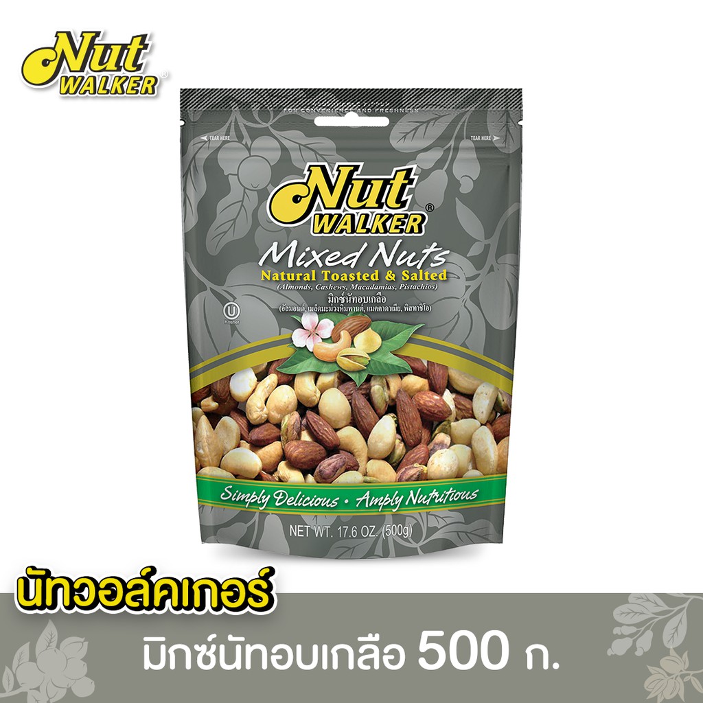 นัทวอล์คเกอร์ มิกซ์นัทอบเกลือ 500 ก. Natural Toasted & Salted Mixed Nuts