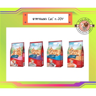 CAT n joy ขนาด 7 กก. (แค็ท เอ็นจอย) อาหารเม็ดสำหรับแมวทุกสายพันธุ์ ทุกรสชาติ