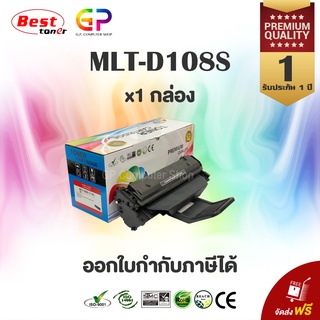 Color Box / Samsung / MLT-D108S / ตลับหมึกเลเซอร์เทียบเท่า / ML-1640 / ML-2240 / ML-2241 / สีดำ / 1,500 แผ่น / 1 กล่อง