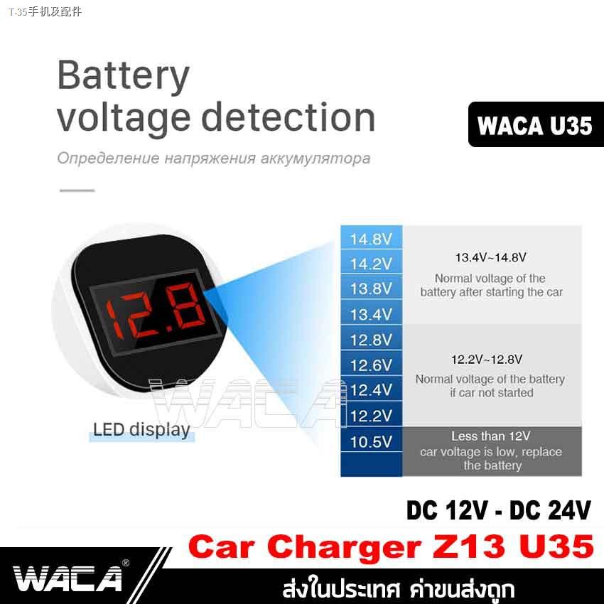 ☁✿WACA Car Charger Z13 หัวชาร์จในรถยนต์ ที่จุดบุหรี่ 3ช่อง USB 2ช่อง  ที่ชาร์จในรถ หัวชาร์จ อะแดปเตอ