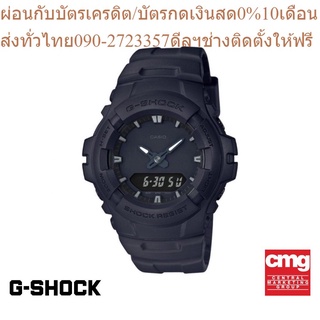 CASIO นาฬิกาข้อมือผู้ชาย G-SHOCK รุ่น G-100BB-1ADR นาฬิกา นาฬิกาข้อมือ นาฬิกาข้อมือผู้ชาย