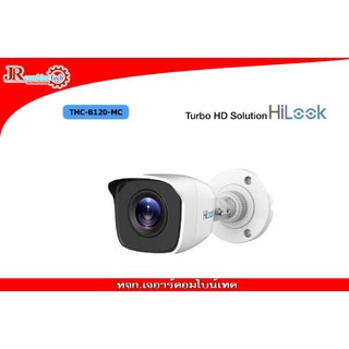 THC-B120-MC 2 MP EXIR Bullet Camera