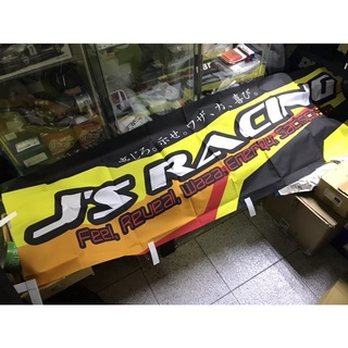 ธงญี่ปุ่น J’s racing Japan