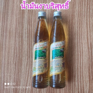 น้ำมันงา 100% otop ผลิตโดยวิธีธรรมชาติ