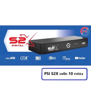 กล่องรับสัญญาณ PSI S2X รุ่น S2x *รุ่นใหม่คมชัดกว่าเดิม* ของแท้จากบริษัท