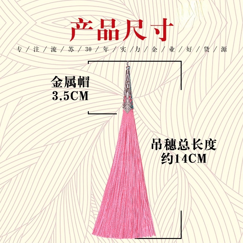 14เซนติเมตรที่มีสีสันผ้าไหมรถไฟพู่สําหรับจักรเย็บผ้าผ้าม่าน ทําเอง จี้อุปกรณ์ตกแต่งบ้าน - รูปที่ 3