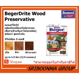 ฺBeger BegerDrite Wood Preservative | เบเยอร์ เบเยอร์ไดร้ท์ ชนิดทา สูตรน้ำมัน | ขนาด 1.5 ลิตร