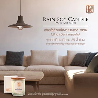 AKALIKO Soy Candle 395 g. อะกาลิโก เทียนหอมอโรม่า เทียนหอมไขถั่วเหลือง กลิ่นหอมละมุน ไม่มีควัน เทียน เทียนหอม