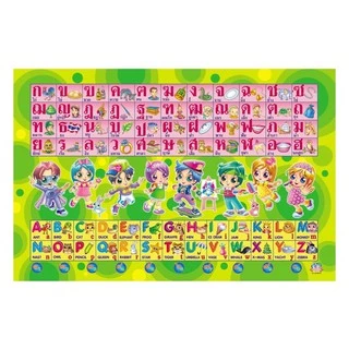 โต๊ะพับญี่ปุ่น ลายอักษรภาษาไทย ขาพลาสติก ขนาด 40x60cm