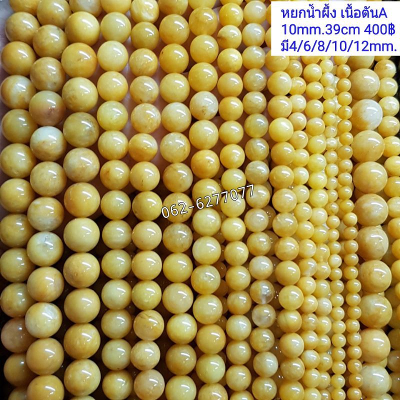 หินหยกน้ำผึ้ง3A หินแบบเส้นยาวสำหรับนำไปร้อยเองความยาวประมาณ39เซนร้อยได้2วงข้อมือ หินนำโชคราคาส่ง