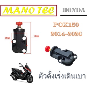 ตัวตั้งรอบเดินเบา ปรับเองได้ ตัวไล่เบา Pcx150 ฮอนด้า พีซีเอ็ก150 ตัวปรับรอบ ตัวตั้งรอบ เดินเบา Pcx งานในไทยนะค่ะ