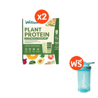 Wellique: เวลลิค โปรตีนพืช สูตร Super Salad Bowl 2 กล่อง ฟรีเชคเกอร์สีฟ้า Wellique Plant Protein 2 Boxes Free 1 Shaker