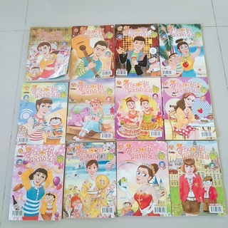 หนังสือการ์ตูนสาวดอกไม้กะนายกล้วยไข่มือสอง