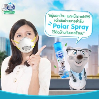 🍃Polar Spray โพลาร์สเปรย์ ปรับอากาศ ลดเชื้อโรค เหมาะกับผู้แพ้อากาศ