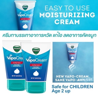 ʕ￫ᴥ￩ʔ Vicks vapo cream ไม่เหนียว เหนอะหนะ คัดจมูก แน่นจมูก หายใจไม่ออก โล่งจมูก วิค วิคส์ วาโปครีม