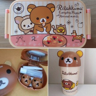 รีลัคคุมะ Rilakkuma กล่อง/แก้วน้ำ/ตลับคอนแทกเลนส์