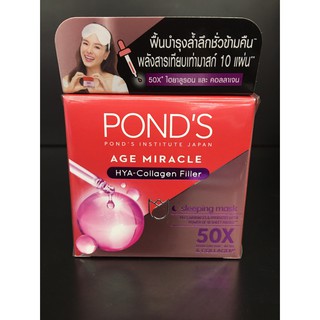 PONDS AGE MIRACLE HYA-Collagen Filler Sleeping Mask(50g)พอนด์ส เอจ มิราเคิล ไฮยา-คอลลาเจน ฟิลเลอร์ สลิปปิ้งมาสก์