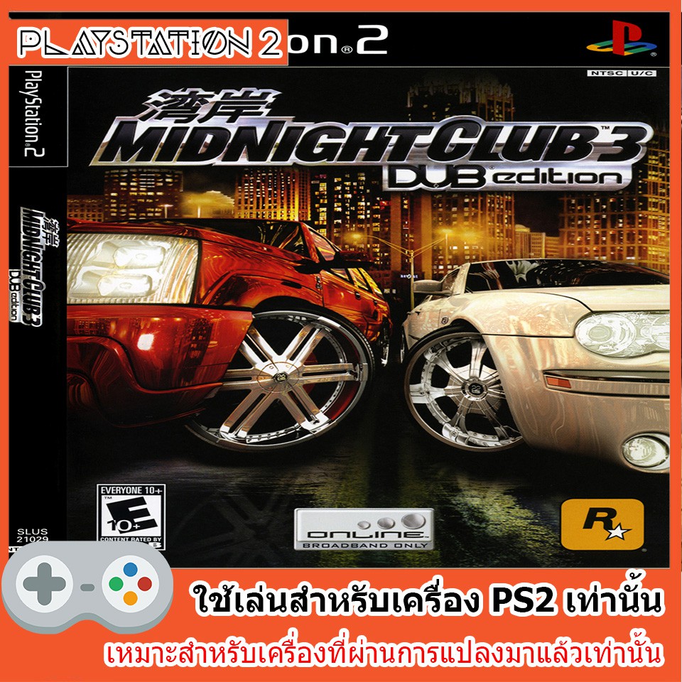 แผ่นเกมส์ PS2 - Midnight Club 3 DUB Edition (Europe)