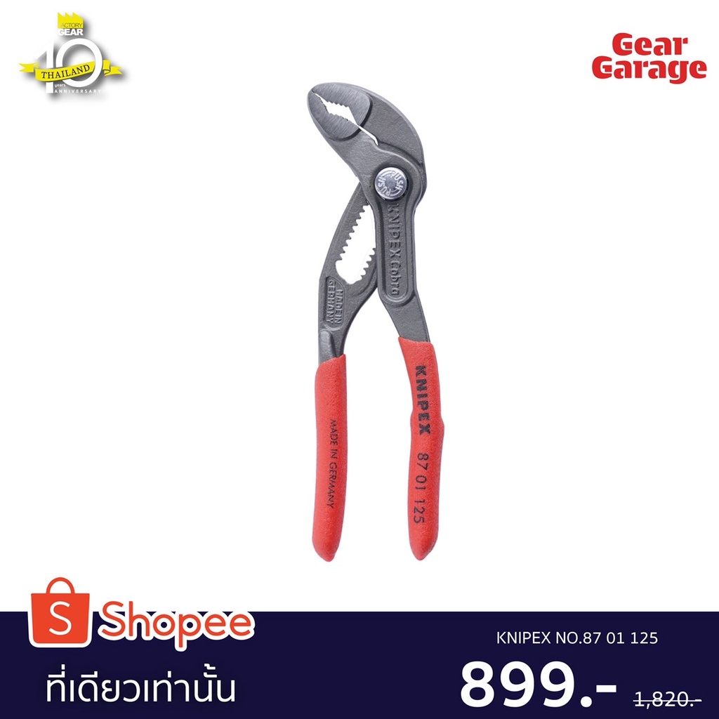 KNIPEX NO.87 01 125 Cobra Hightech Water Pump Pliers (125mm.) Factory Gear By Gear Garage