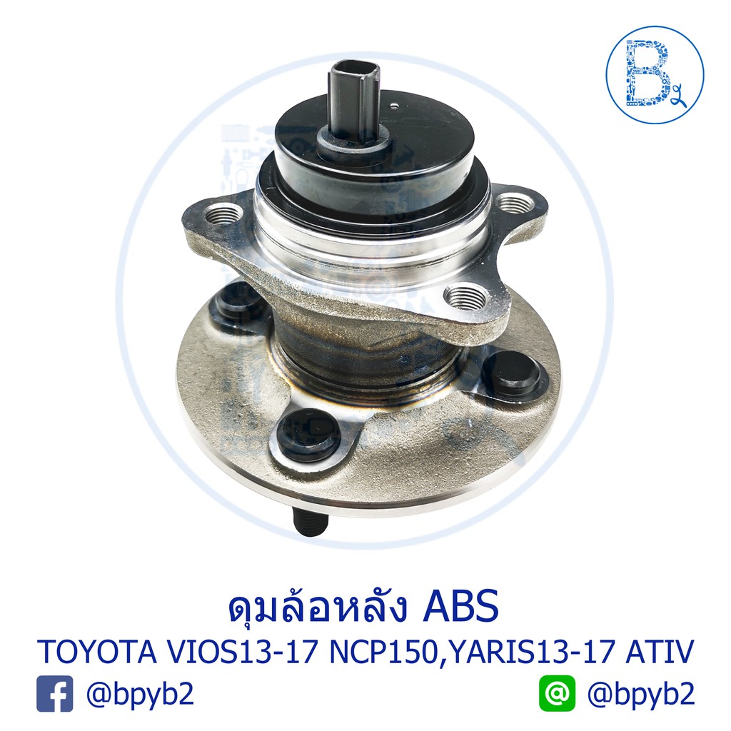ดุมล้อหลัง TOYOTA VIOS13-17 NCP150,NSP151,YARIS13-17 NSP152,YARIS17-19 ATIV NSP152 ยี่ห้อ GSP No.940