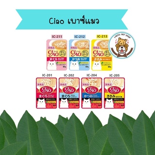 CIAO pouch อาหารเปียกสำหรับแมวในน้ำซุป ขนาด 40 g (1 ซอง)