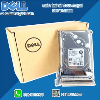 Harddisk Server Dell T430 T440 T640 1TB SATA 7.2K 6Gbps แท้ ตรงรุ่น ตรงสเปค รับประกันศูนย์ Dell Thailand