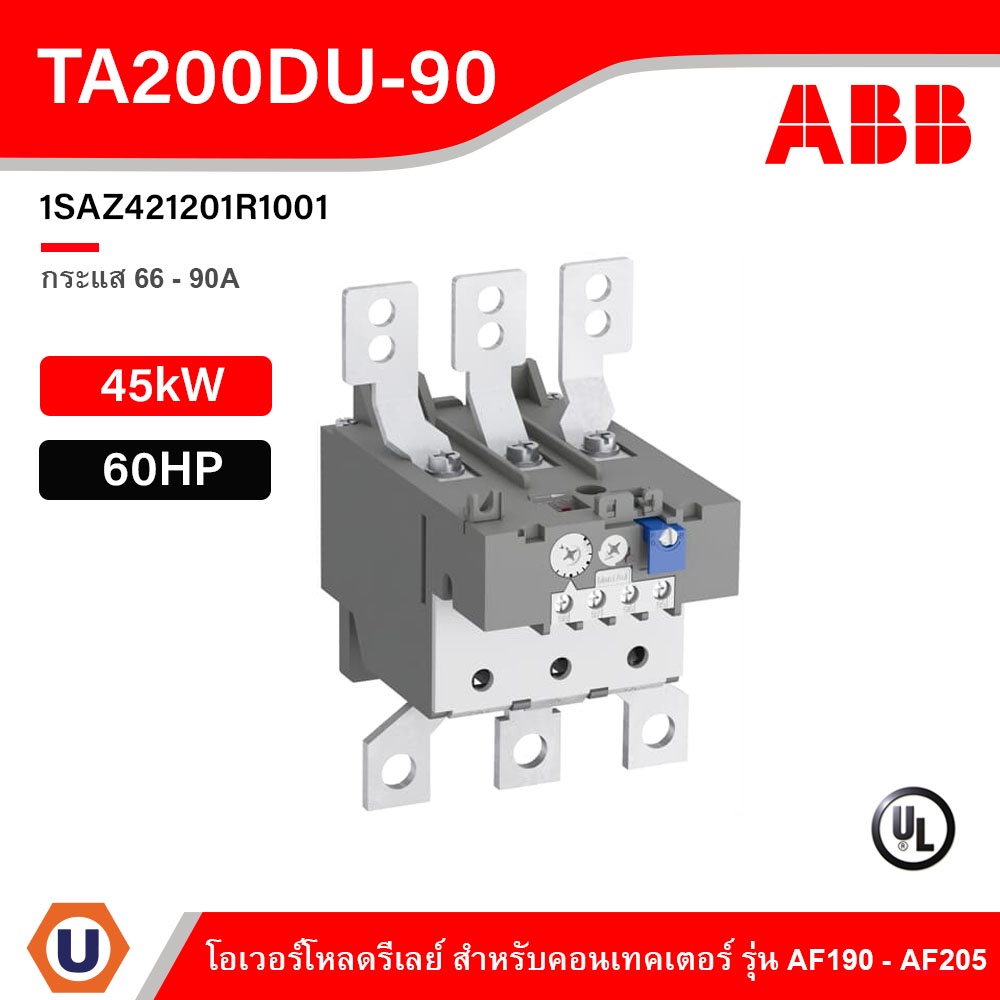 ABB Thermal Overload Relay TA200DU90, 66 - 90AMP - TA200DU - 90 - 1SAZ421201R1001 - เอบีบี โอเวอร์โห