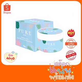 ￼มีเก็บเงินปลายทาง ฟรี!! แท้ 100% PURE ครีมเพียว ครีมทารักแร้ขาว หมดปัญหา รักแร้ดำ กลิ่นตัว 50 g.