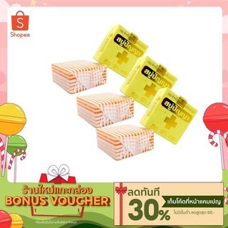 สบู่แม่นาย สครับสมุนไพร 50 กรัม  10 ก้อน