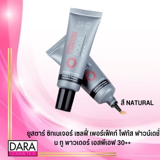 ✔️ถูกกว่าห้าง✔ USTAR ยูสตาร์ ซิกเนเจอร์ เซลฟี่ เพอร์เฟ็คท์ โฟกัส ฟาวน์เดชั่น ทู พาวเดอร์ เอสพีเอฟ 30++  NATURAL ของแท้