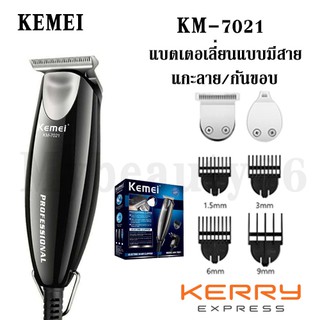 KEMEI รุ่น KM-7021 KM7021 แบตเตอเลี่ยนแบบมีสาย ปัตตาเลี่ยน แกะลาย กันขอบ ตกแต่งทรงผม