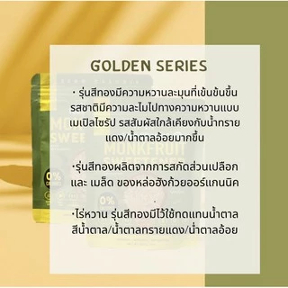 Trio Golden Set น้ำตาลหล่อฮังก๊วย ออร์แกนนิค ✔️0 แคลอรี่✔️0 ดัชนีน้ำตาล ✔️ไม่กระทบระดับอินซูลิน