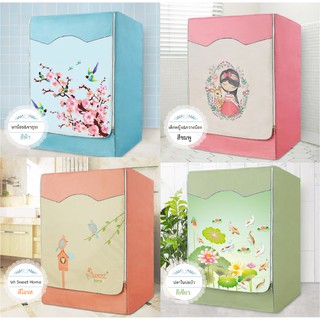 ผ้าคลุมเครื่องซักผ้า ฝาหน้า น่ารัก ไซส์ M/L/XL Cute Front Loader Washing Machime Cover