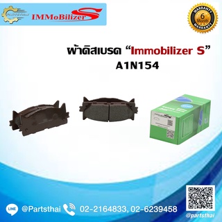 ผ้าดิสเบรคหน้า Immobilizer S (A1N154) รุ่นรถ TOYOTA Camry 2.0, 2.4 ACV 40 ปี 06-on