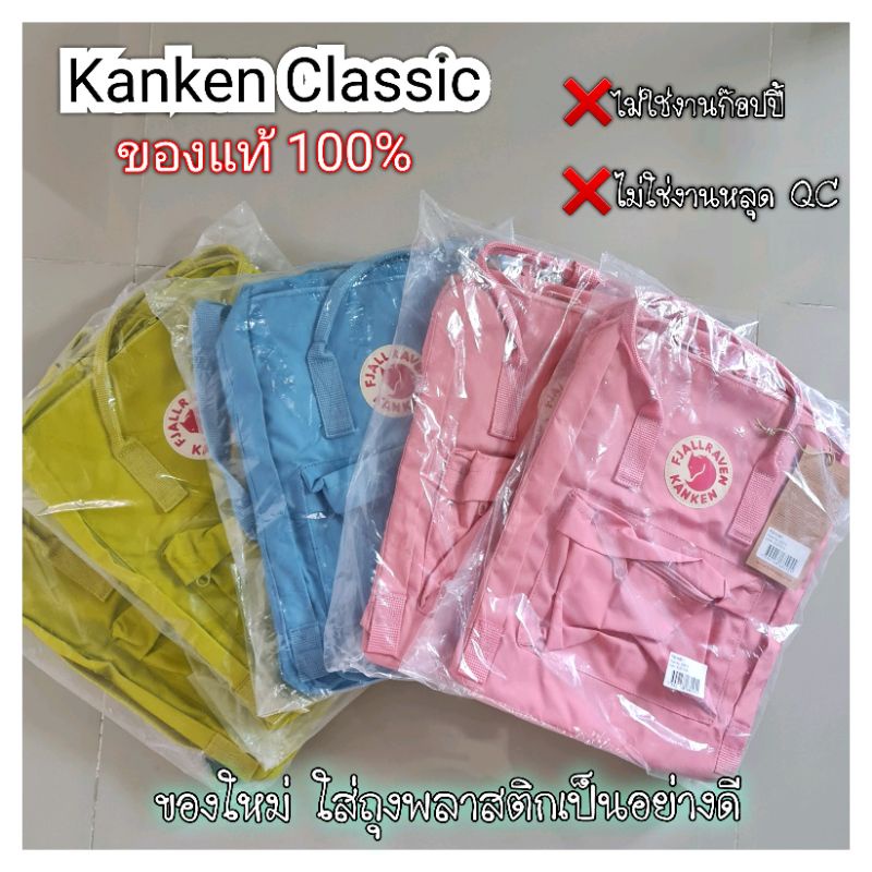 Kanken Classic และ Mini รับรองของแท้ ราคาถูก ของใหม่ พร้อมส่ง ไม่มีตำหนิ