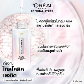 ลอรีอัล​ LOreal​ grycolic bright