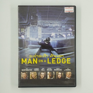 [01074] Man on a Ledge ระห่ำฟ้า ท้านรก (DVD)(USED) ซีดี ดีวีดี สื่อบันเทิงหนังและเพลง มือสอง !!