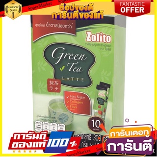 🎯BEST🎯 โซลิโต้ ชาเขียวปรุงสำเร็จชนิดผง 30กรัม x 10 ซอง Solito Green Tea Powdered, 30 grams x 10 sachets 🛺💨