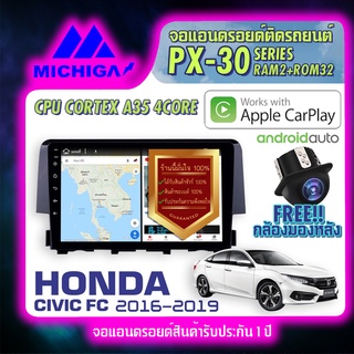 MICHIGA จอแอนดรอย จอติดรถยนต์ วิทยุรถยนต์ เครื่องเล่นรถยนต์ จอติดรถ Honda จอ android จอ2din Apple Carplay Android Auto