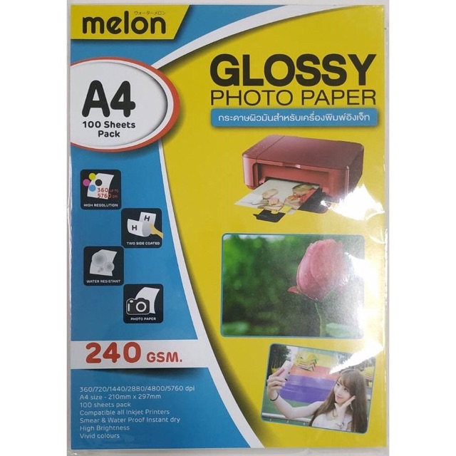 Melon Glossy Photo Paper 240G A4 (100 แผ่น) กระดาษโฟโต้ 240แกรม