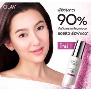 AHA OLAY โอเลย์ ลูมินัส ไนอะซินาไมด์ AHA ซุปเปอร์ เซรั่มหน้าขาวใส ฝ้ากระ จุดด่างดำ สกินแคร์ 30 มล