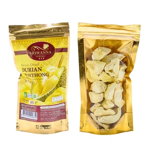 ศรีวรรณาทุเรียนหมอนทอง 45 กรัม (SRIWANNA Freeze Dried Crispy Durian Monthong 45 g.)