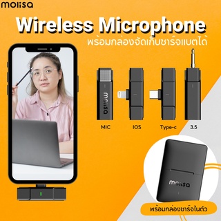 Molisa Wireless Microphone With Charging Case พร้อมกล่องจัดเก็บชาร์จแบตได้ ไมค์ไร้สาย ไมโครโฟนไร้สาย ไมค์ติดปก