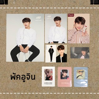 การ์ด อูจิน Supercone , Ivy Club , Pleasia , Magnet อัลบั้ม Undivided - Wanna One , Triple Position , Adventure , KIHNO