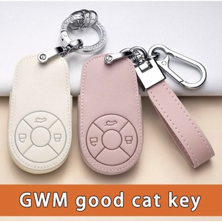 (ORA Good Cat) ปลอกกุญเเจหนัง GWM Good Cat พวงกุญเเจหนัง สีดำ สีชมพู สีขาว