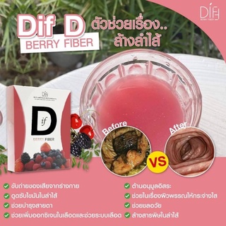 Dif D Berry Fiber ชีฟ ดี เบอร์รี่ ไฟเบอร์ พลิตภัณฑ์เสริมอาหาร