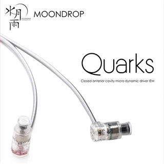 Moondrop Quarks หูฟังไดนามิก IEMs ประสิทธิภาพสูง ปิดช่องภายใน